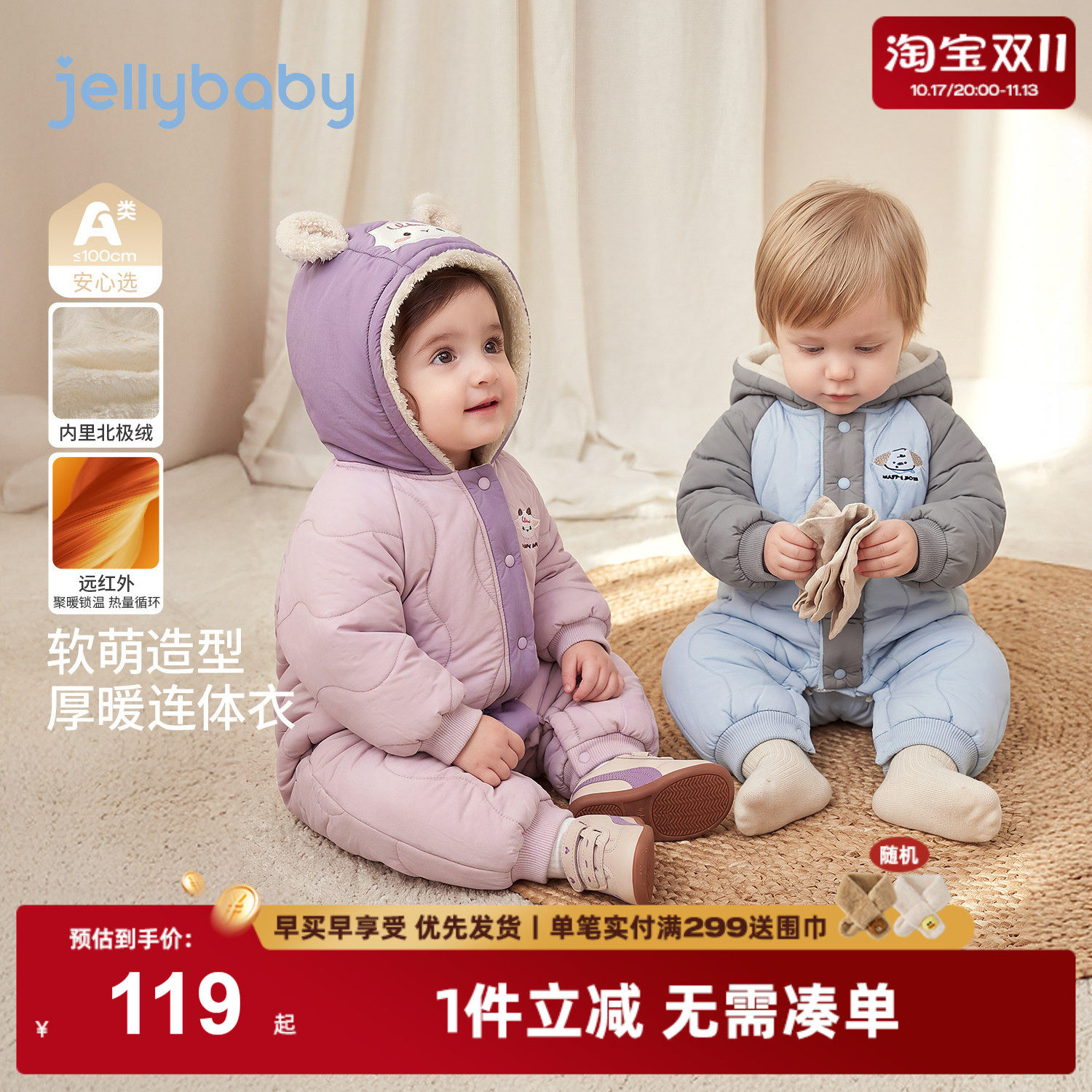 jellybaby婴幼儿衣服2026冬季新款1岁宝宝外出爬服加厚小月龄哈衣