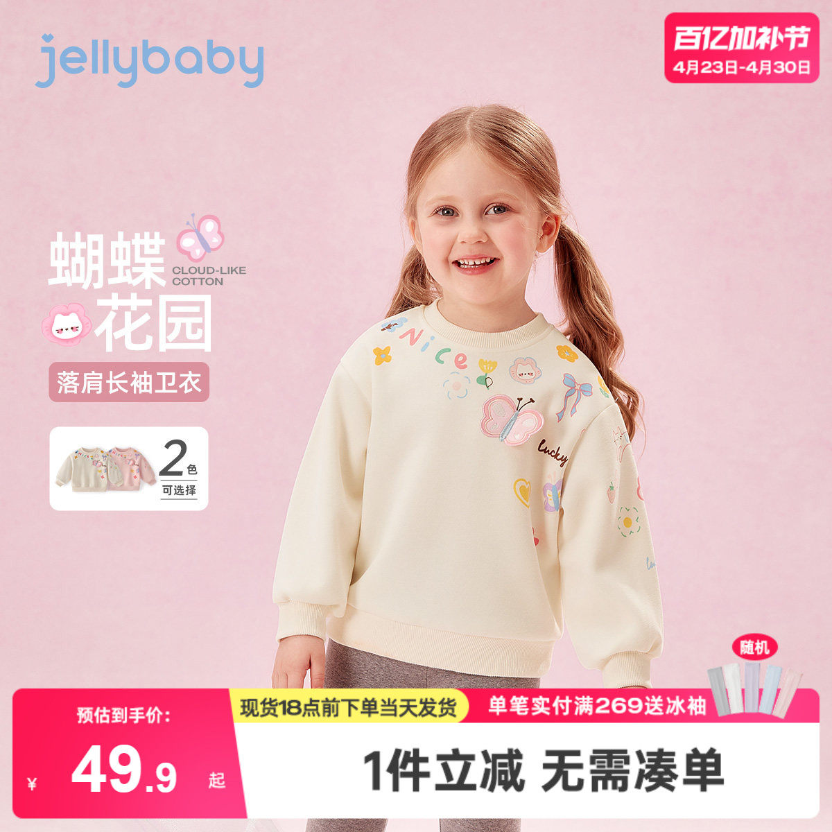 儿童春季卫衣1宝宝春款女小童春装新款洋气2岁女童长袖打底衫春秋