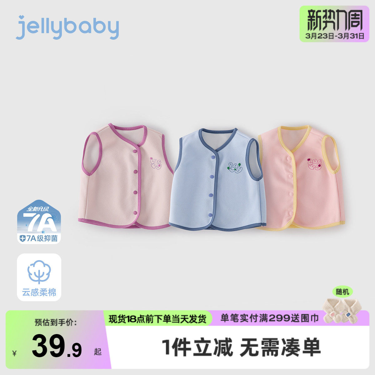 儿童马甲女童春季外穿洋气坎肩撞色男孩针织春装2026新款宝宝背心