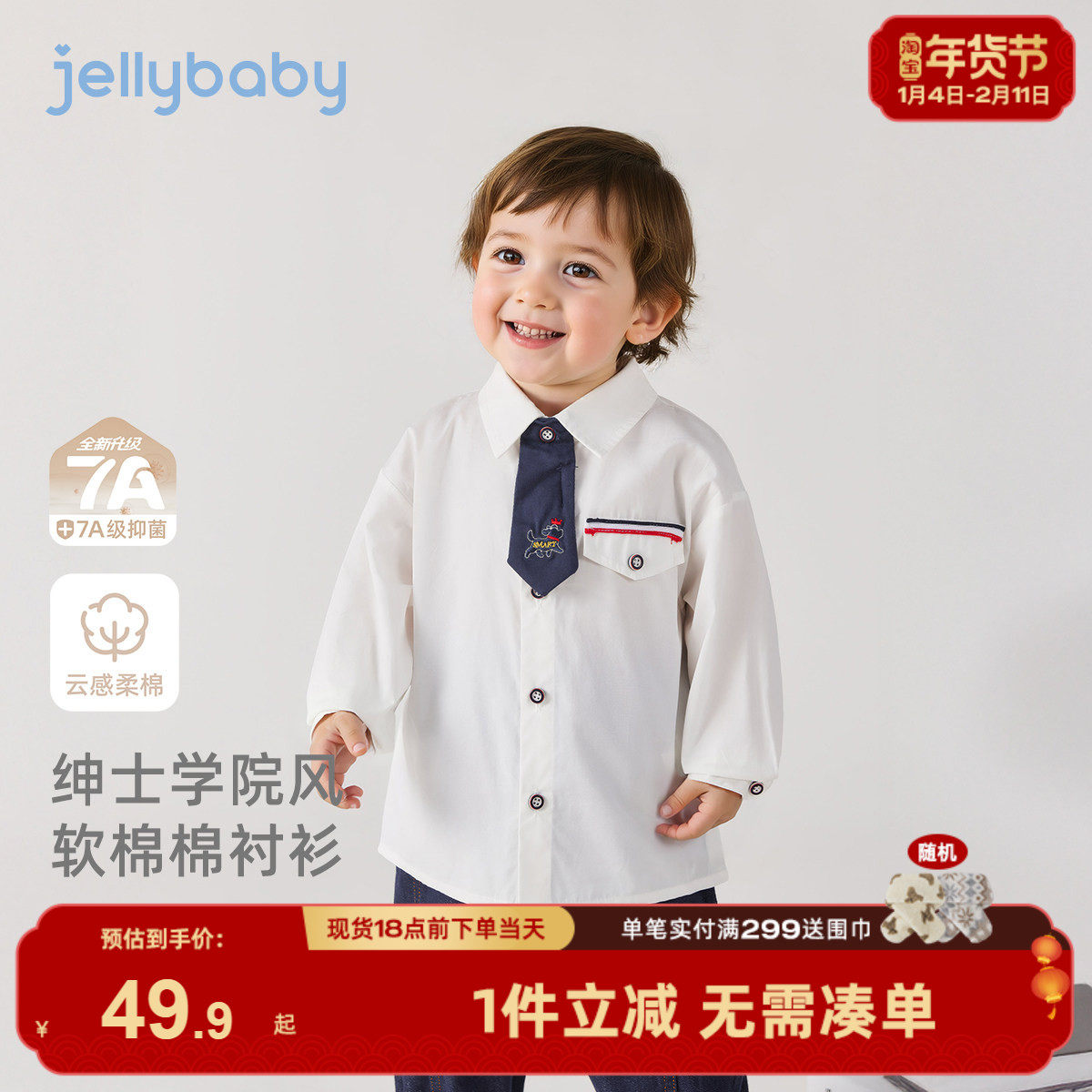 [纯棉抗菌]男童冬装2025新款衬衫男宝宝帅气冬季衣服儿童白色衬衣