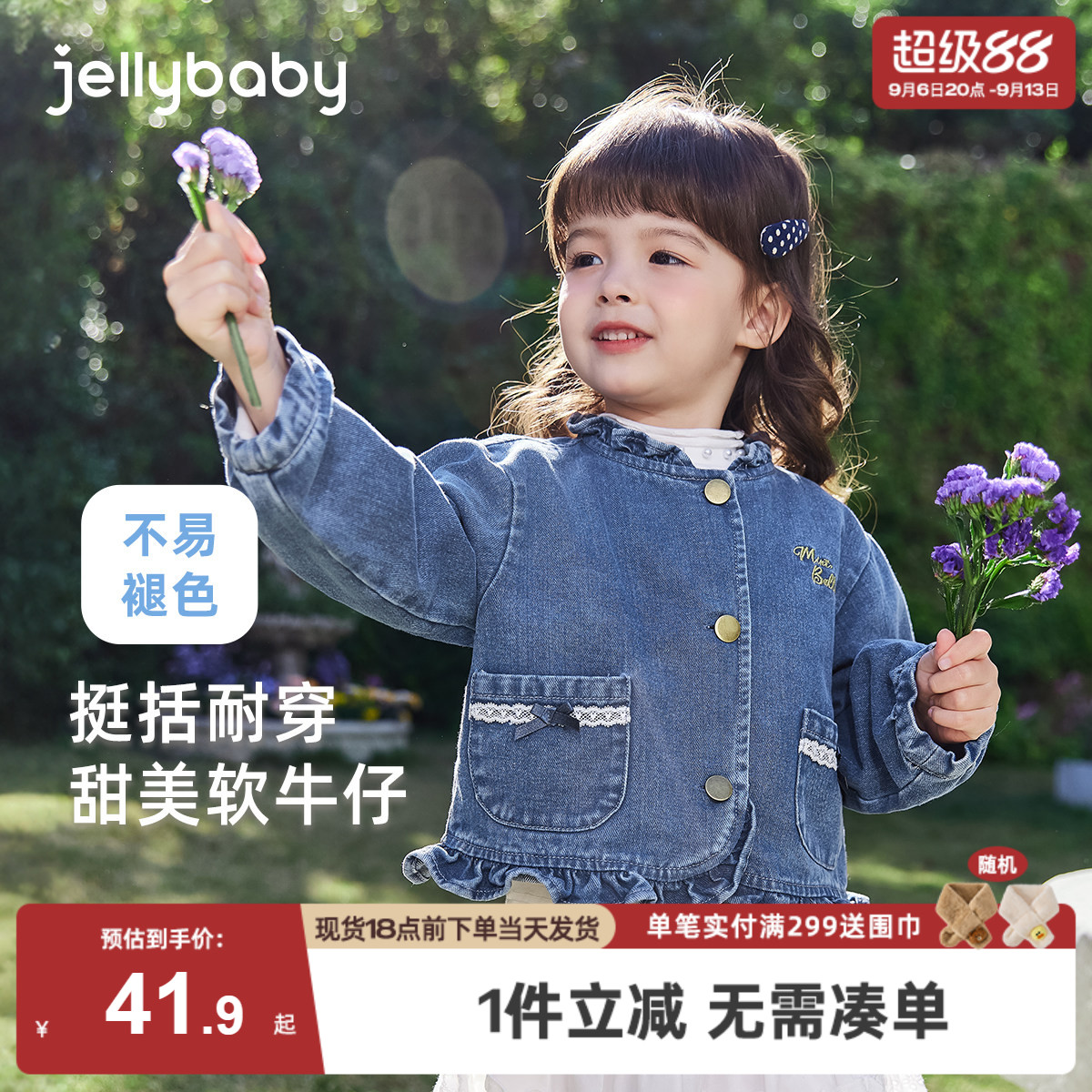女童牛仔外套春秋小童甜美衣服女孩冬季宝宝时髦童装儿童冬装上衣