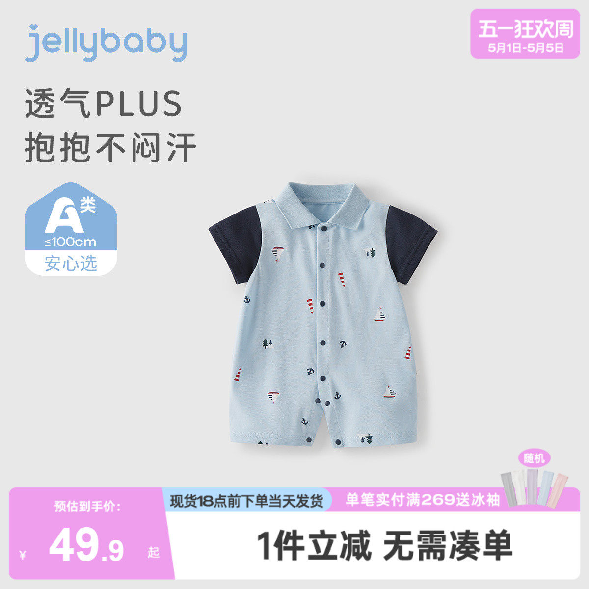 夏季宝宝哈衣八个月婴童短袖爬服夏装新生儿夏款衣服男童连体衣夏