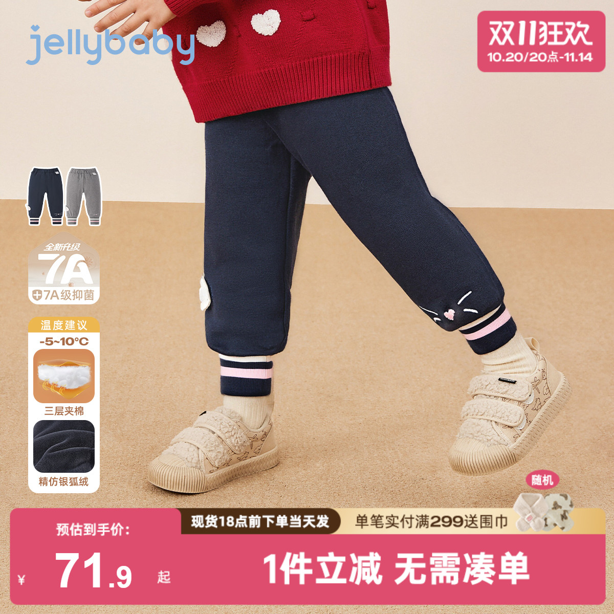 [抗菌远红外]打底裤女童秋冬宝宝加绒束脚裤儿童裤子2025新款女孩