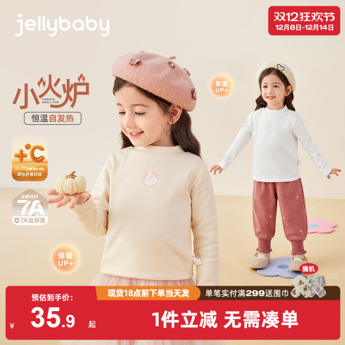 [抑菌远红外]女童高领T恤抑菌远红外冬装秋冬上衣女宝儿童衣服