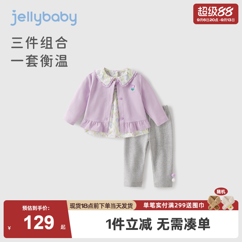 宝宝碎花套装春秋婴童新款冬季衣服小女孩冬装一岁女童洋气三件套