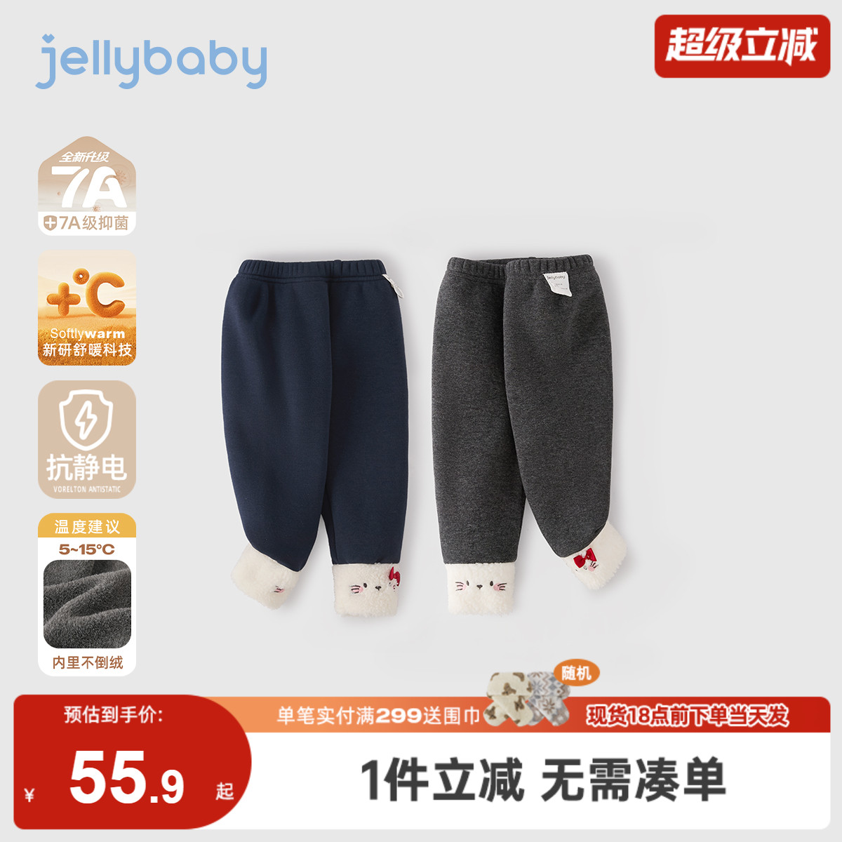 [抗菌远红外]女童秋冬打底裤儿童冬装宝宝加绒加厚休闲裤小童裤子