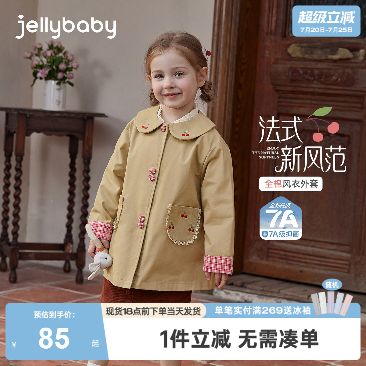 女童风衣外套宝宝春季红色格纹新款法式童装翻折刺绣春装儿童衣服
