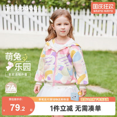[7A抗菌]女童外套秋装宝宝甜美连帽上衣小童秋季时尚女款儿童衣服