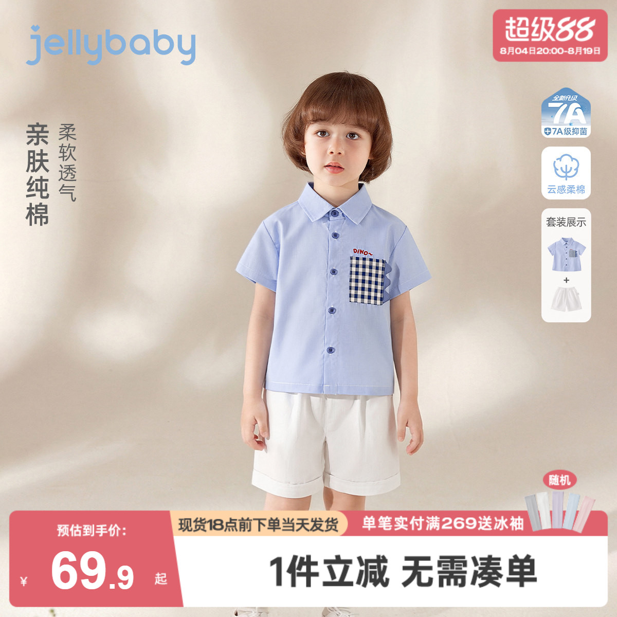 男童套装中童学院风上衣衬衫全棉短裤舒适帅气2026新款男儿童夏装