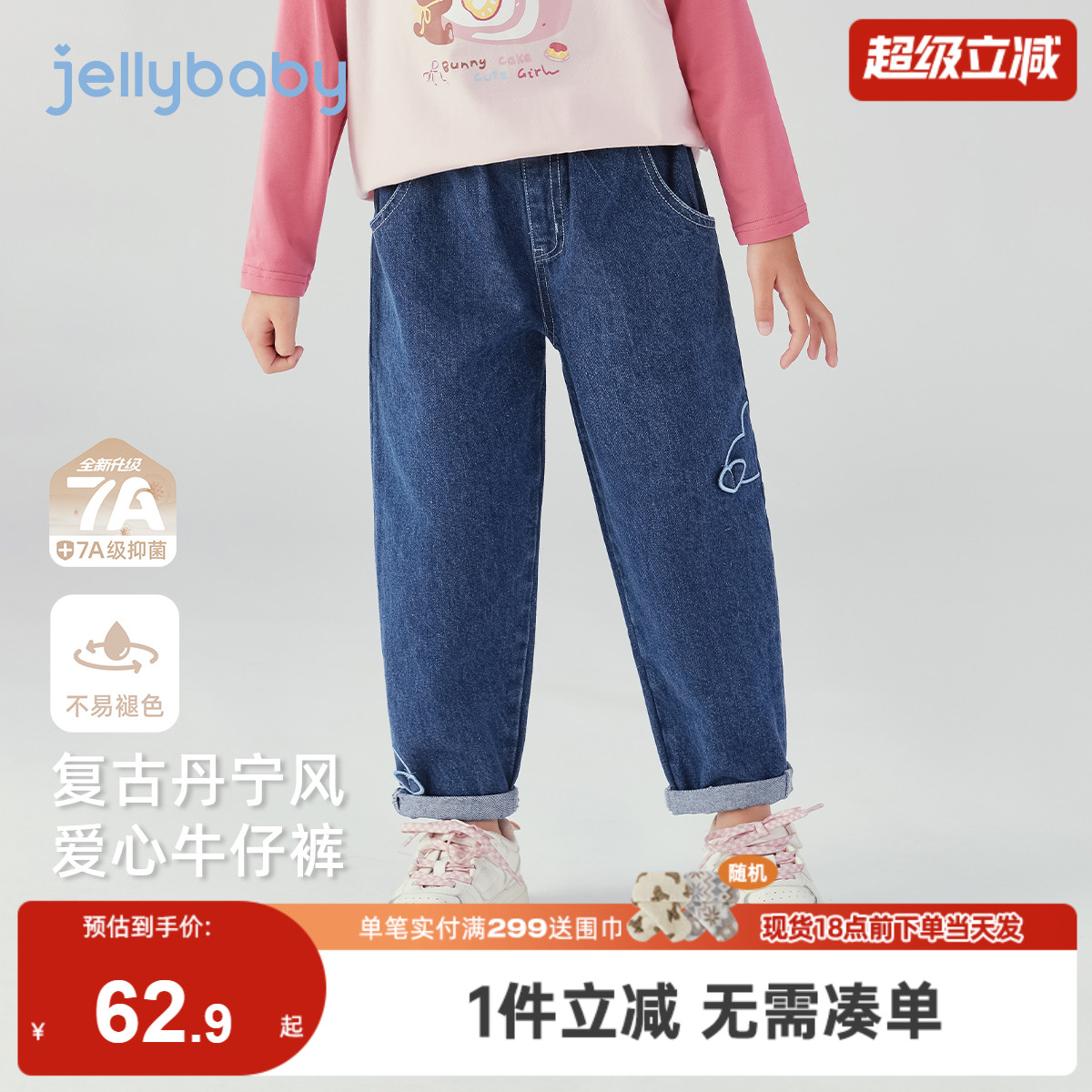 [7A抗菌]女童冬季牛仔裤女宝宝时髦长裤冬装儿童裤子2025新款女孩