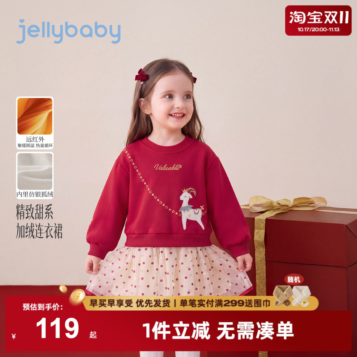 杰里贝比女童连衣裙红色喜庆卫衣儿童裙子2026秋冬新款女宝宝衣服