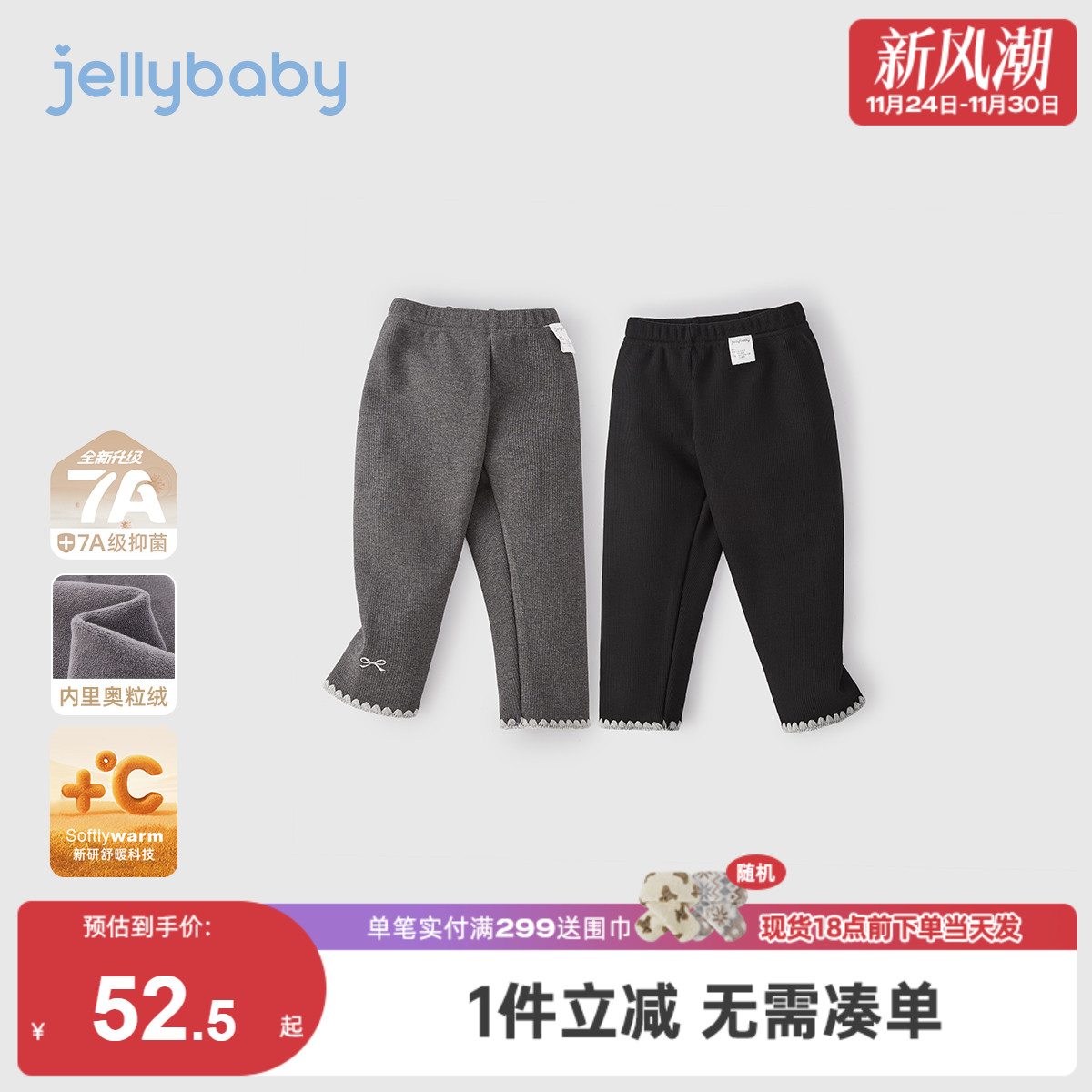 [抗菌远红外]女童外穿打底裤宝宝休闲冬装女小童加绒儿童秋冬裤子