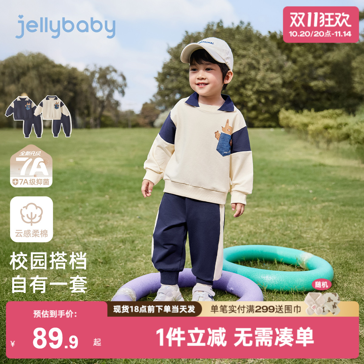 【7A抗菌】男童套装宝宝学院风卫衣裤子帅气秋装6岁儿童两件套秋