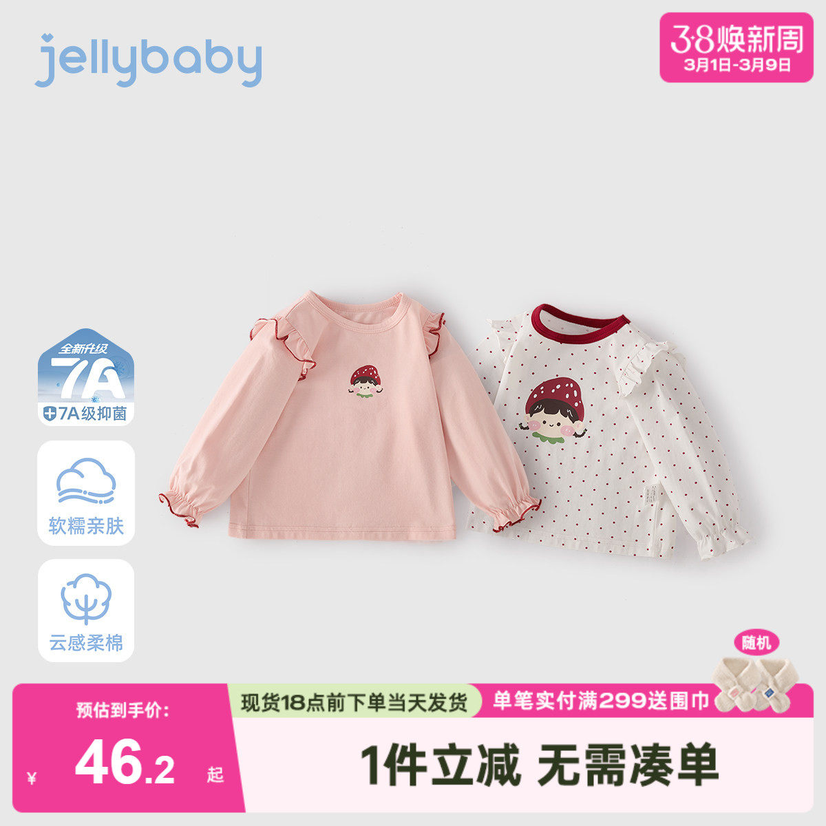 [7A抗菌]女童长袖T恤2026新款春季花边宽松印花圆领上衣5儿童衣服