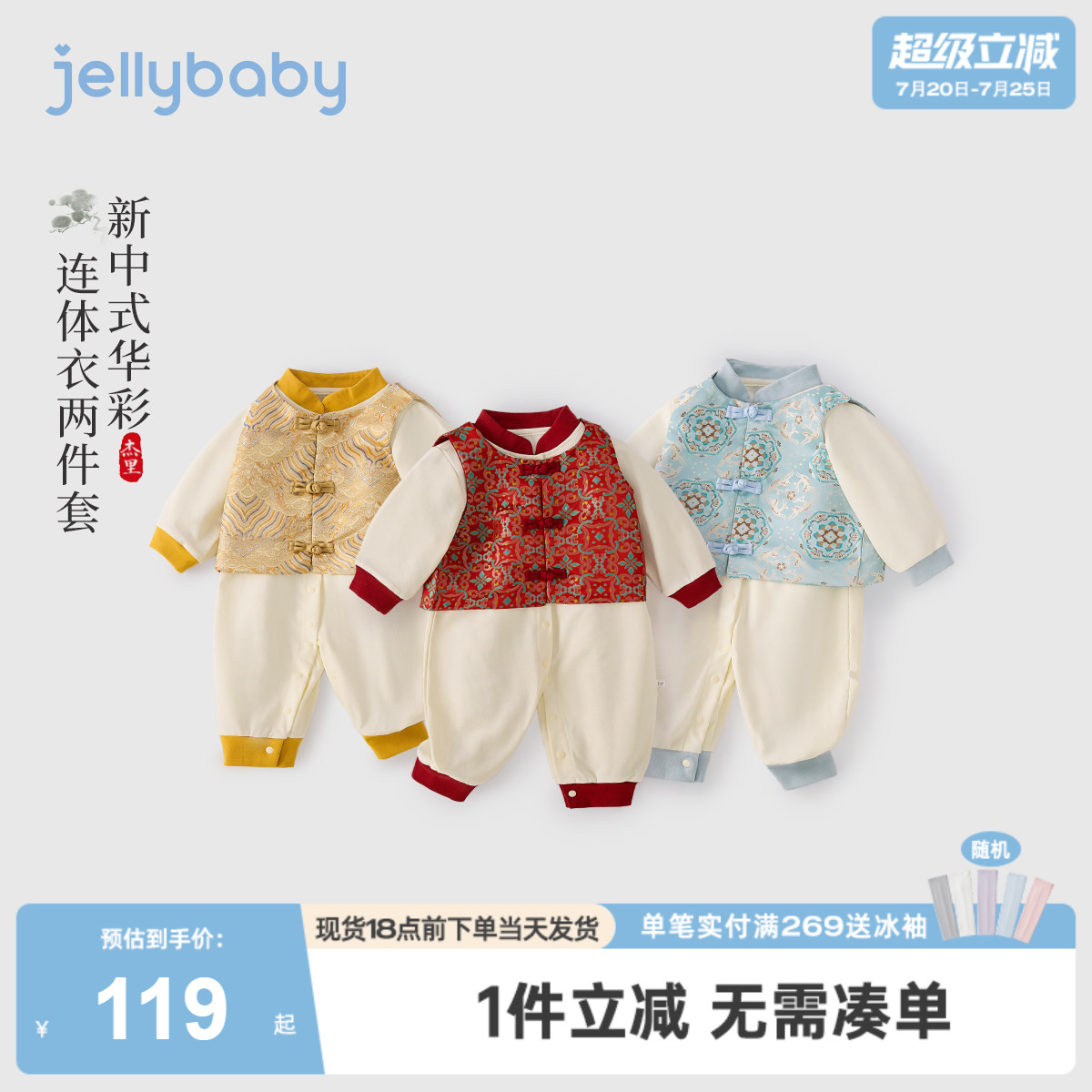宝宝爬服2026新款新中式透气新生幼儿连身衣A类薄款婴幼儿衣服夏