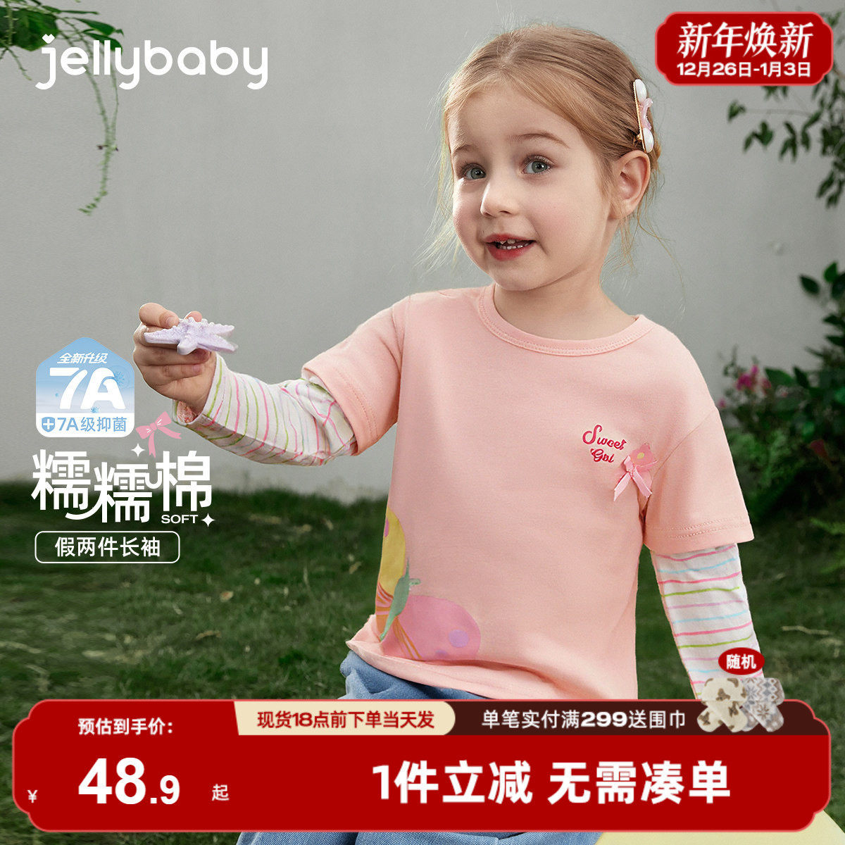 儿童假两件t恤3岁女童春装新款洋气小童可爱蝴蝶宝宝长袖上衣春秋