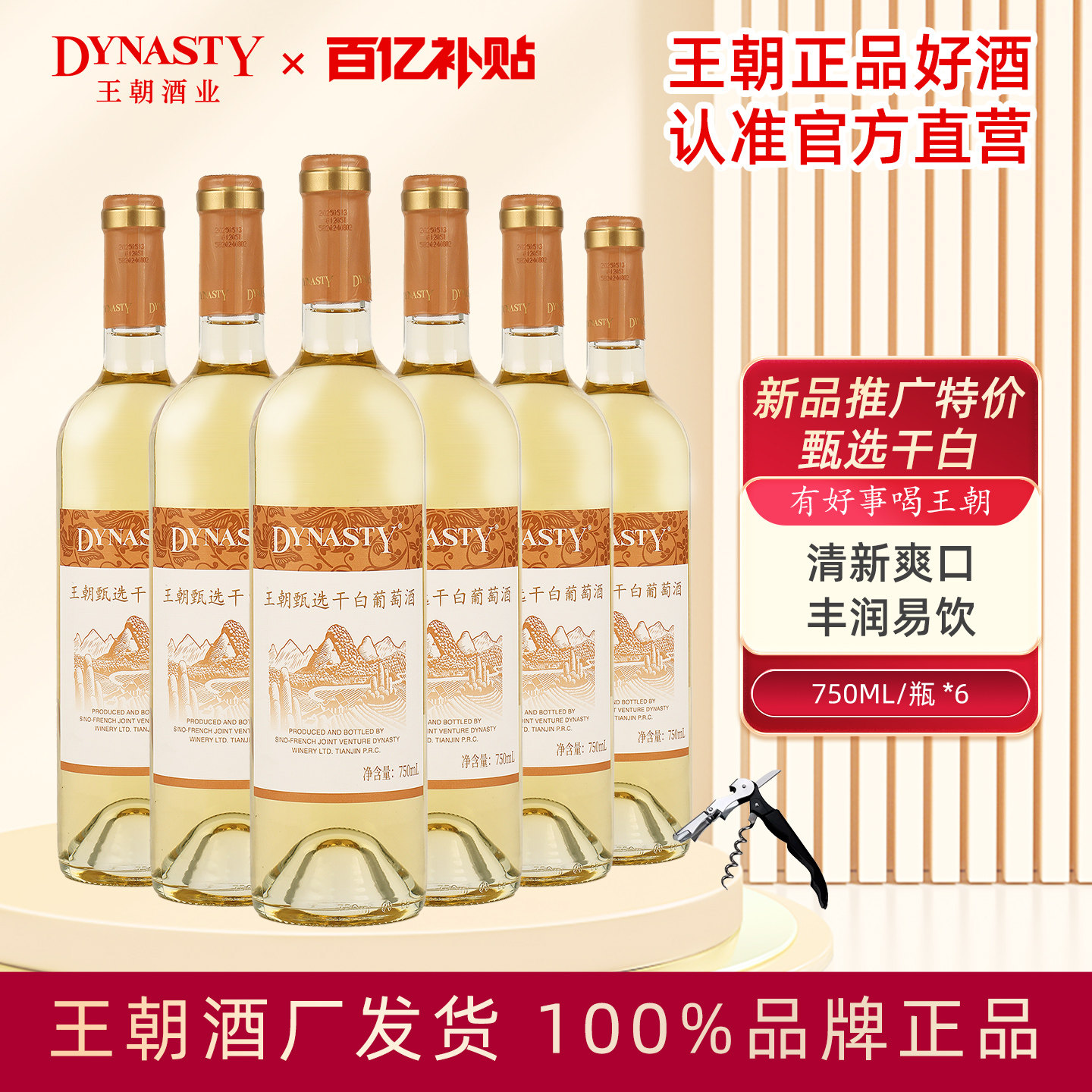 低温酿造工艺清新爽口果香