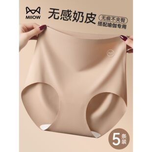 裤 猫人女士内裤 衩 抗菌女款 大码 三角高腰无痕冰丝底裤 女生2026新款