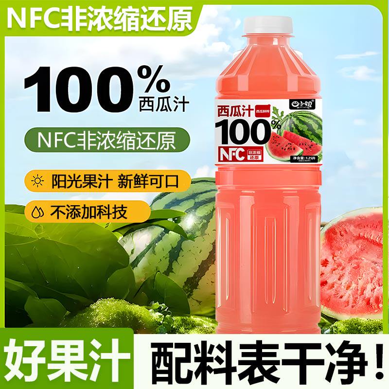 【纯果汁无添加】100%NFC西瓜汁果汁饮料饮品1250ml大瓶装