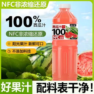 【纯果汁无添加】100%NFC西瓜汁果汁饮料饮品1250ml大瓶装