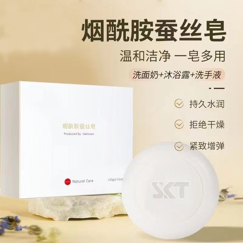 烟酰胺蚕丝皂深层祛痘黑头清洁洗脸沐浴精油洗澡脸部手工香皂