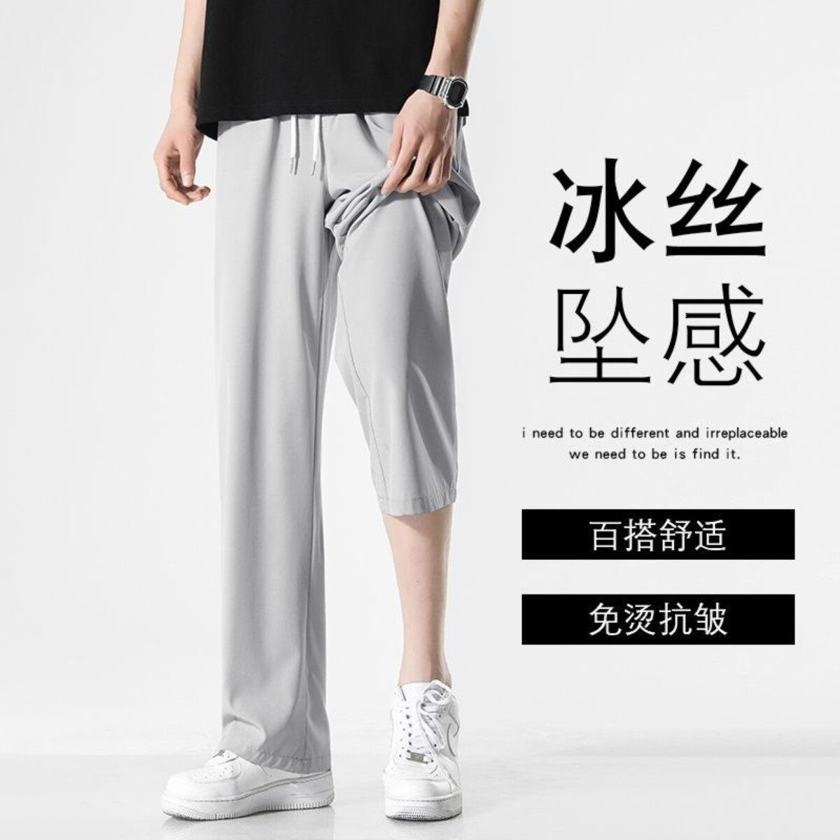 冰丝速干休闲长裤男士夏季薄款潮流牌宽松运动直筒坠感夏天西裤子