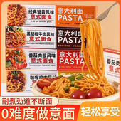 意面意大利面番茄肉酱风味带酱包非油炸黑椒咖喱蟹黄