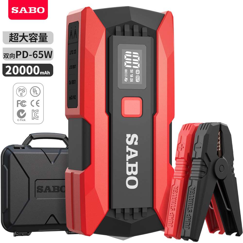 SABO尚比奥X3汽车应急启动电源12VPD双向65W瓦 备用电瓶启动器
