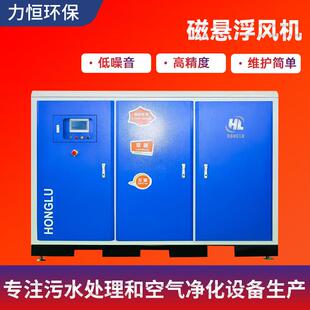 空气磁悬离心浮风机源头厂家工业污水处理用风机空气悬浮鼓风机