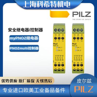 PILZ皮尔兹安全继电器 774585 PZE X4 24VDC 4n/o 触点扩展24 VDC