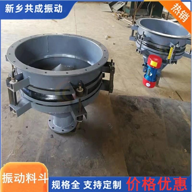 共成_振动料斗 陶瓷活化料斗 DZL100振动料斗 给料斗防堵锥形料斗