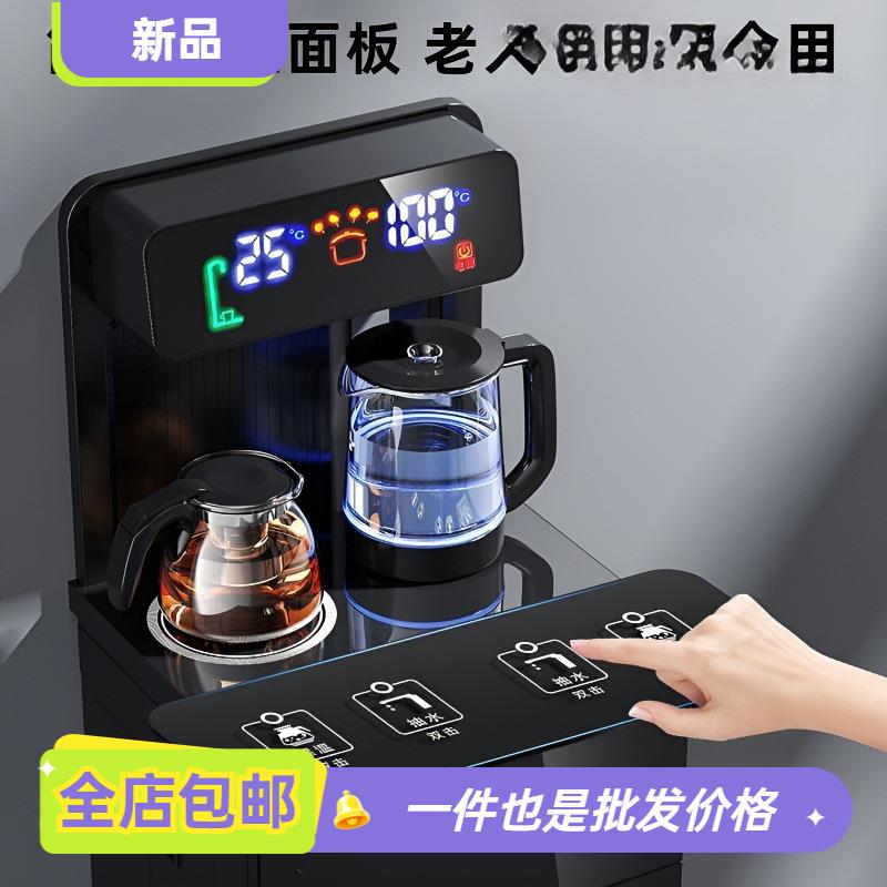 家用立式饮水机语音全自动遥控多功能茶吧机茶巴会销水站直销