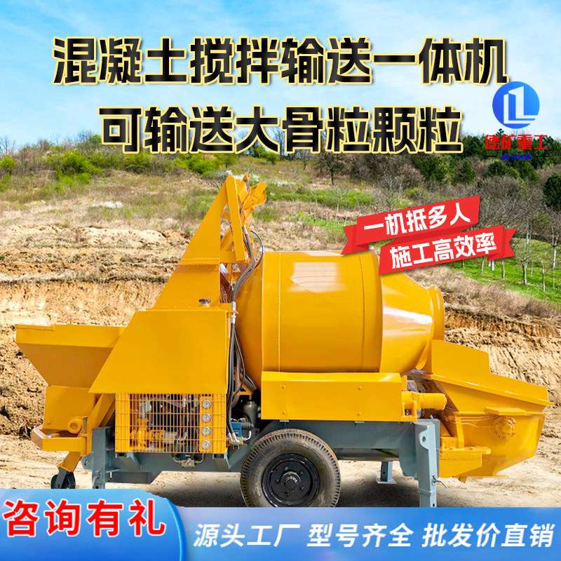 混凝土搅拌输送一体机 搅拌拖泵 大骨料混凝土输送自搅拌泵