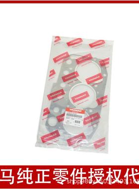 洋马yanmar发动机缸垫3TNV70发动机3D70原装气缸垫片119515-01331