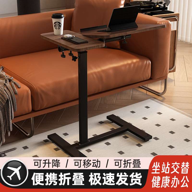 床边桌可移动升降电脑桌客厅沙发边几折叠桌书桌家用卧室床头学习