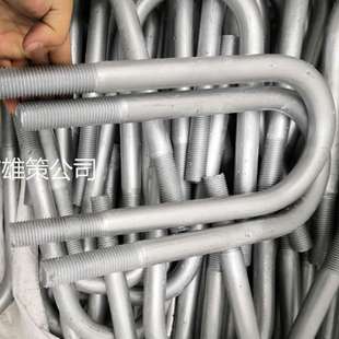 热镀锌U型丝 厂价直销 U型螺栓 可来图生产加工