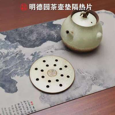 明德园烧水砂铫陶紫砂壶陶瓷垫窑变耐热炭炉垫片煮茶壶垫茶道茶垫