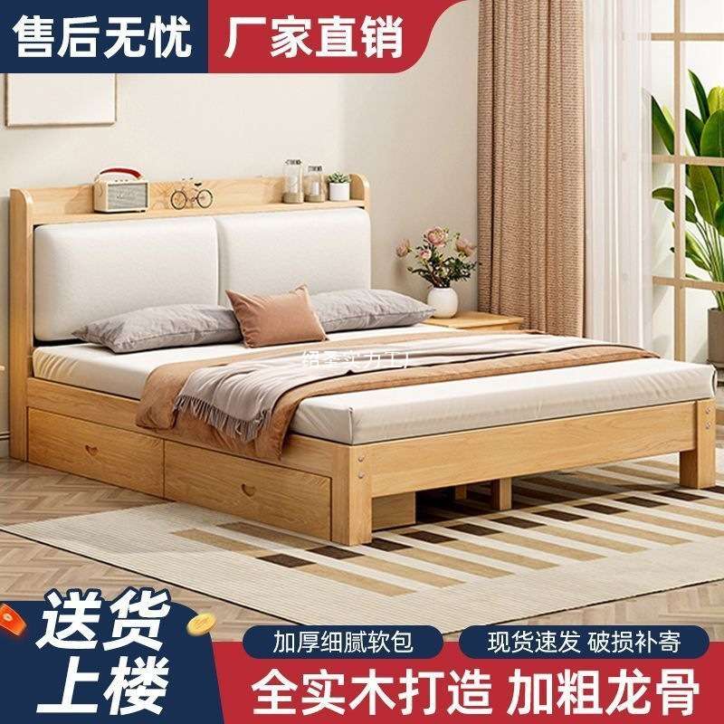 实木床现代全实木1.2米1.5单人床纯实木家用双人床小户型出租房床