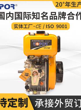 台普牌风冷柴油发动机/TP178F单缸柴油风冷发动机电起动 方便维修