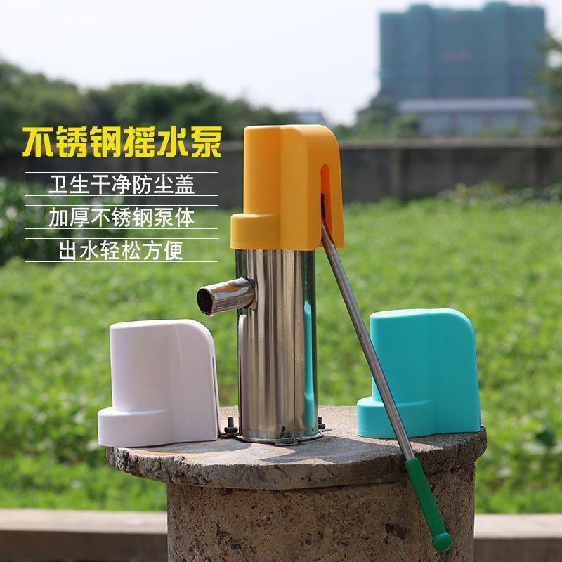 带防尘盖加厚加长摇水泵不锈钢手压水泵家用手动摇水机井水井头