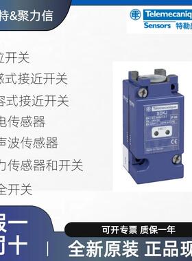 XCMD2115L1 特勒美科Telemecanique 限位开关 接近开关 光电