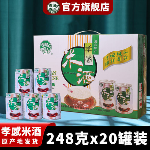 孝威孝感米酒米酒罐装