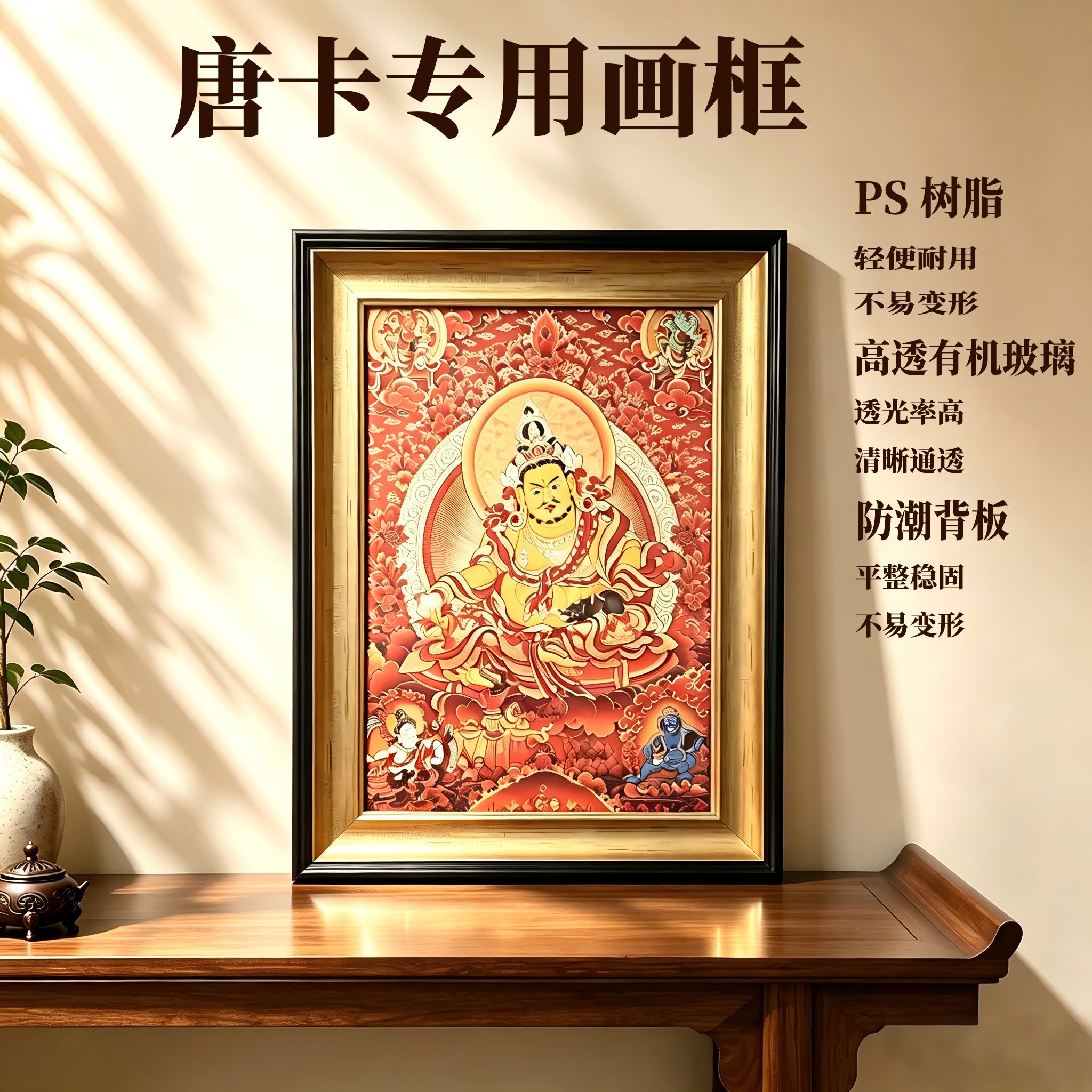 唐卡佛像十字绣挂墙装裱画框图片
