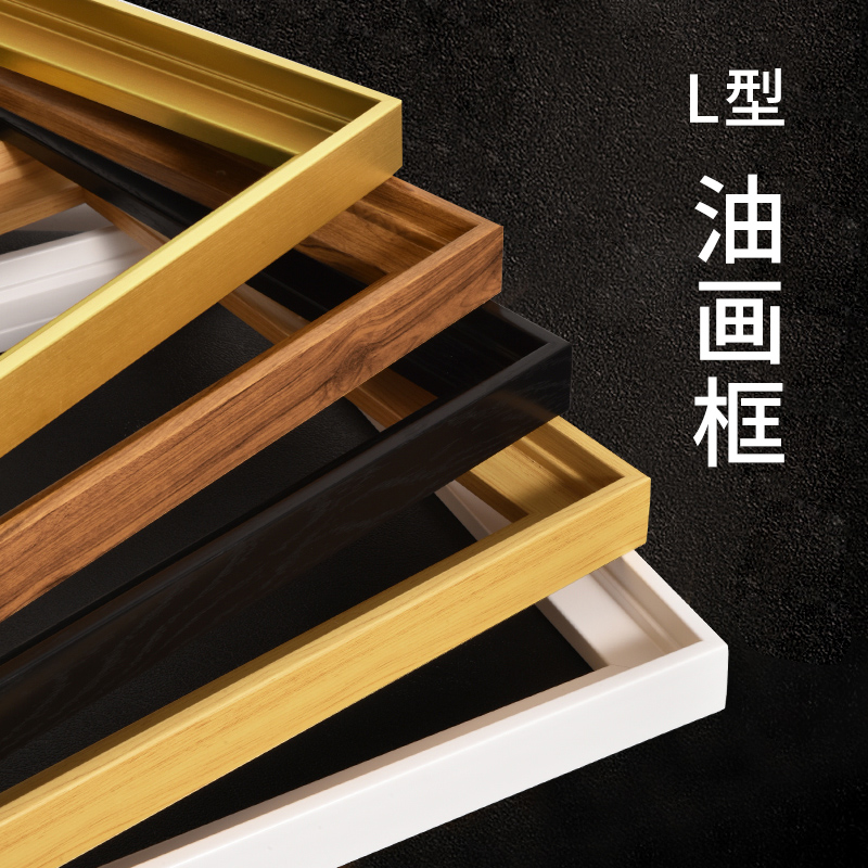 窄边简约画框装裱丙烯油画框定做