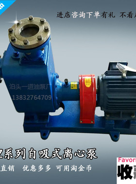 50CYZ20自吸式离心泵防爆抽汽油柴油清水海水循环泵船用装卸油泵