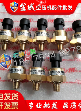 阿特拉斯螺杆空压机 压力传感器1089057533/1089057573压力感应器