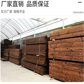 户外碳化木防腐木方龙骨地板露台吊顶桑拿板炭烧实木柱子防蛀板材