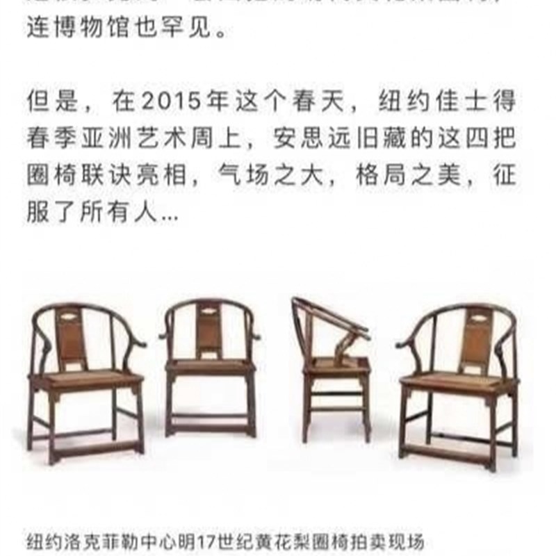 缅花安思远圈椅三件套,尺寸:61*44*92/48,42*36*66,淘