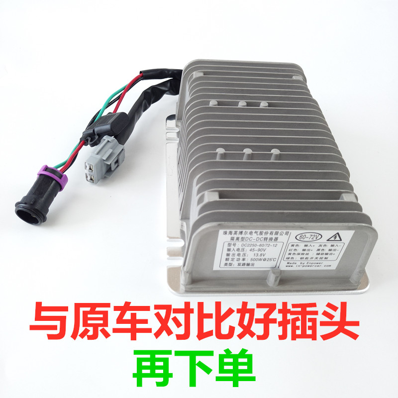 适用于金彭D70久久星电动汽车电压电源转换器隔离型60v72v变压器