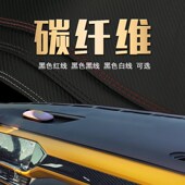 适用汽车内饰改装 饰皮革仪表盘避光垫防滑垫 中控台防晒垫遮光垫装